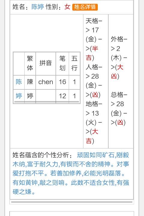 真正的免费测名字软件,如何找到一个免费的名字测试软件图3