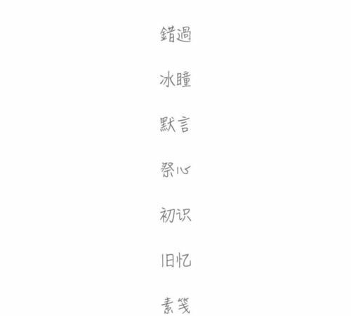 qq昵称两个字女带符号,霸气,伤感,qq网名两个字带符号qq网名 女生两个字可爱女孩qq...图1