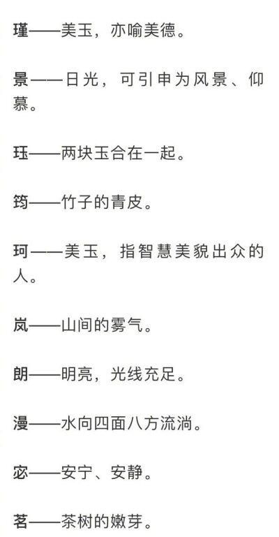 有意义古诗情侣网名一对单字,一对唯美带有古典韵味的情侣网名图2