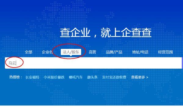 怎么查名下有哪些公司,如何查自己名下有没有公司图5