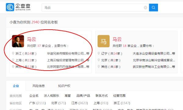 怎么查名下有哪些公司,如何查自己名下有没有公司图6