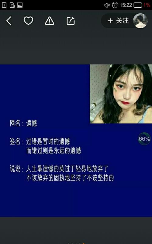 这个网名不错,我看你起的网名不错想你这个人一定差不到哪里去...图3