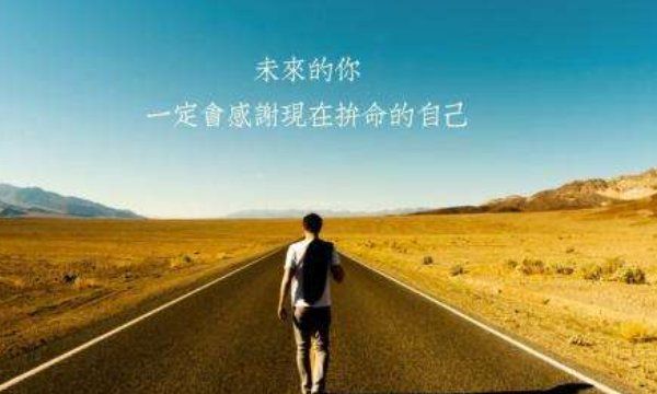 人生感悟致自己简短,人生感悟的句子简短的句句精辟现实图3