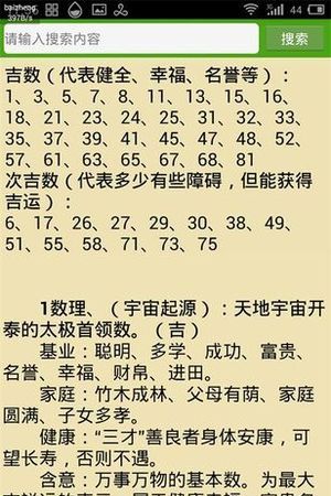 1518公司名字吉凶测试评分,58姓名测试打分官网图3