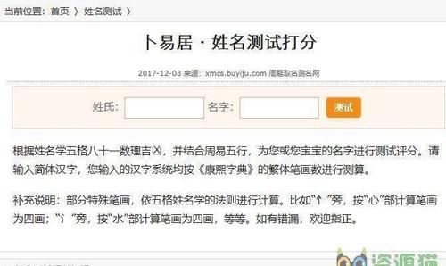 免费姓名测试打分软件,姓名测试用什么软件图4