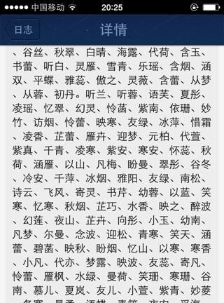 秀气的名字怎么回信息,男性朋友说你的名字真好听我该怎么回信息图3