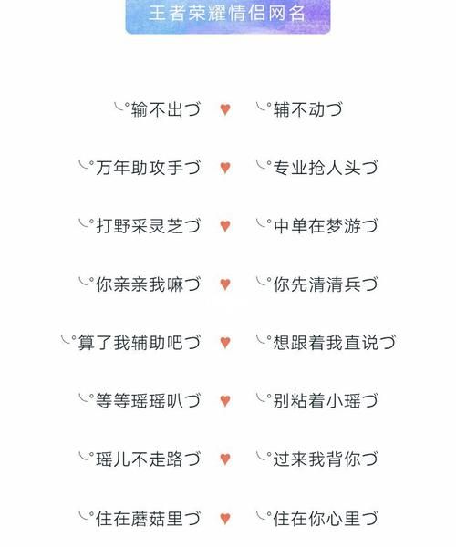 游戏情侣名字 情侣专用,好听游戏情侣名图1