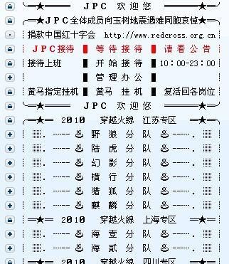 yy分组图案大全可复制,YY分组拼图图6