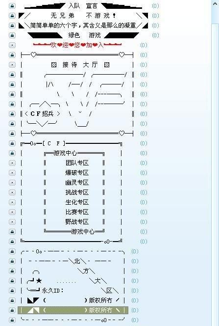 yy分组图案大全可复制,YY分组拼图图7