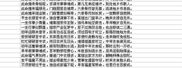 取名网生辰八字免费,生辰八字免费起名网图4