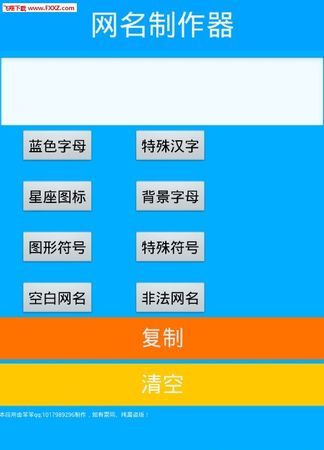 网名转换器在线转换可复制, 火星文转换器 在线转换的或者英文火星文转换器图3