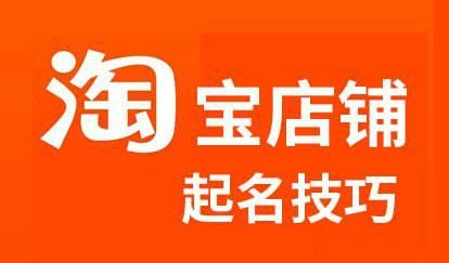 店铺起名测吉凶,如何测商标名称吉凶 取一个吉利商标图4