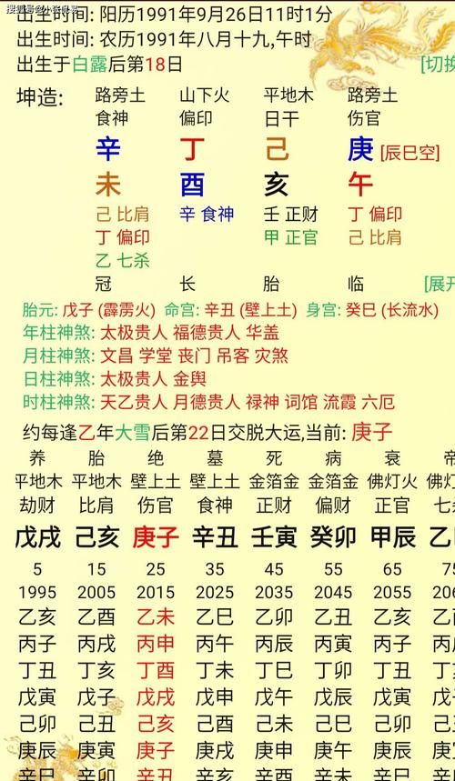 输入测一个字算命,一个字测字算命图1