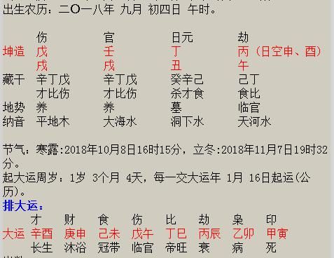 输入测一个字算命,一个字测字算命图4