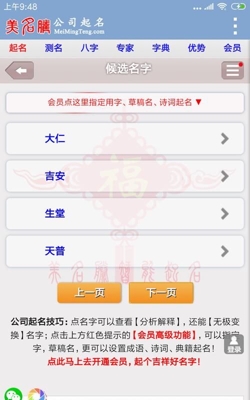 免费公司起名网免费取名测试,免费公司起名网图1