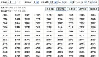 免费公司起名网免费取名测试,免费公司起名网图2