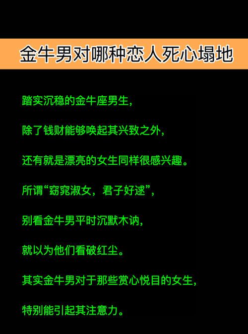 对金牛男一定要狠
,如何对付金牛座男人图1