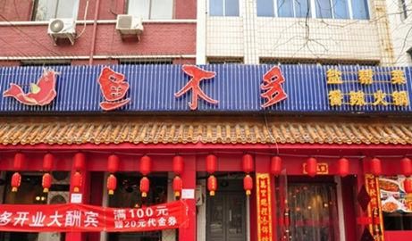 餐饮好名字大全集,小饭店名字大全图3