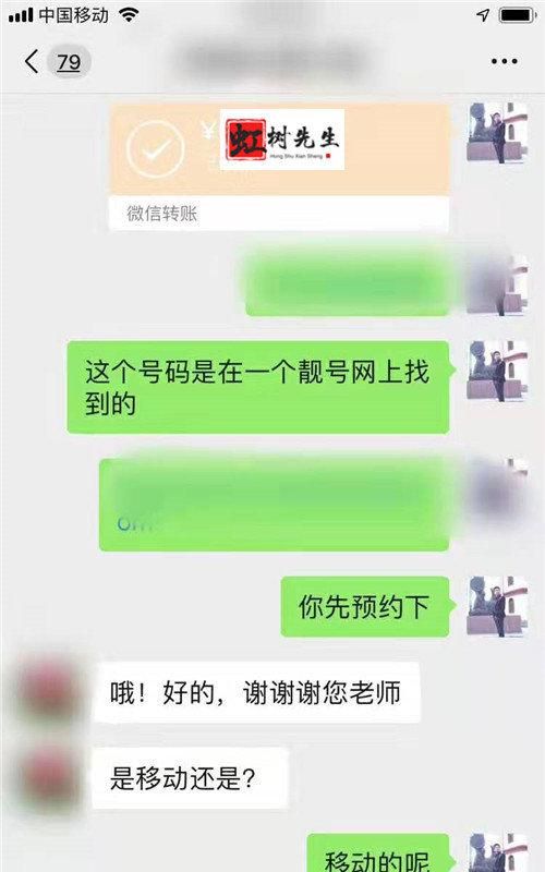 如何选手机号码才大吉,如何才能选到一个吉祥的手机号码图3