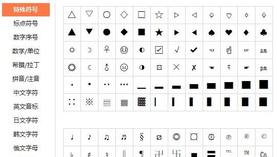 花样符号缠绕字体名字,cf手游符号缠绕字体的名字图5