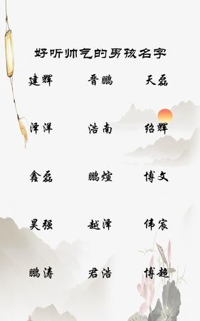 好听的网络名字男孩,谁给我起一个好听而且有内涵的网络名字图1