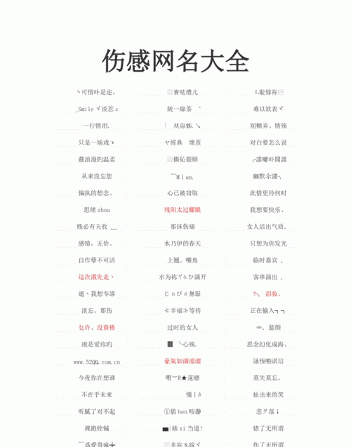 网名排行榜,最好听的网名大全图2