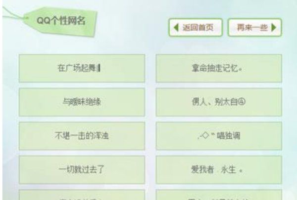 qq昵称大全英文,qq昵称  英文的图3