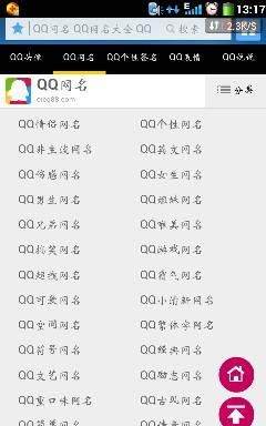 很帅的名字qq网名大全,qq帅气名字图3