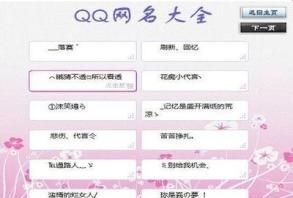 很帅的名字qq网名大全,qq帅气名字图4