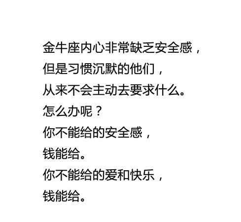 金牛男开始疏远你的表现
，12星座受刺激后的表现？图1