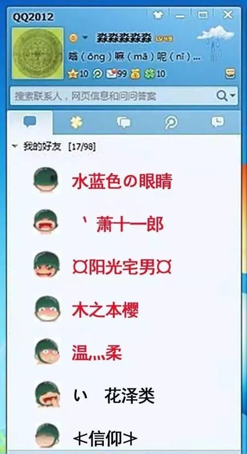 搞笑用户名，搞笑的名字昵称大全？图1