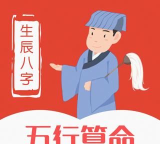 网上算命比较准的大师，哪里有比较准的算命大师啊？图8