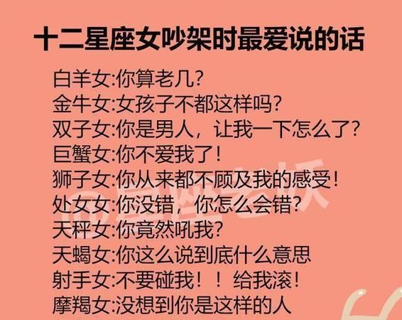 十二星座女谁的脾气最暴力
，为什么说欺负狮子座最可怕？图2