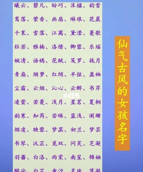 好听的家族名字仙气，名子蒲相先和蒲德林哪个好听？图2