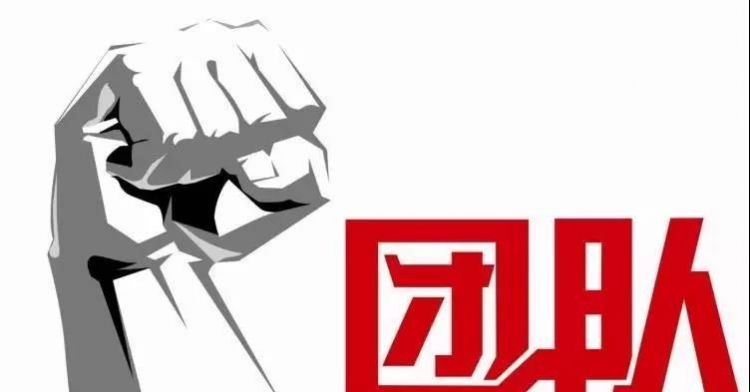 团队名称霸气高端，团队名字大全要霸气？图4