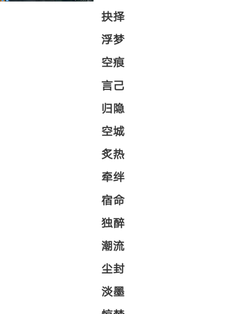 五个字的网名霸气，王者名字霸气超拽的女6个字？图2