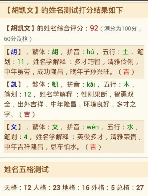 姓名测试性格免费，用自己名字做微信名称的人，什么性格？图7