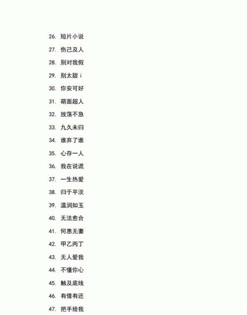 霸气昵称4个字，四字开头霸气网名？图7