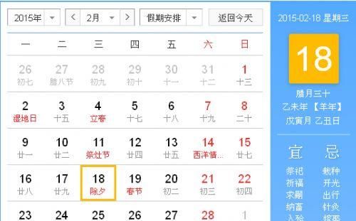 2011年春节是几月几日，2011年是2月1号春节吗？图2