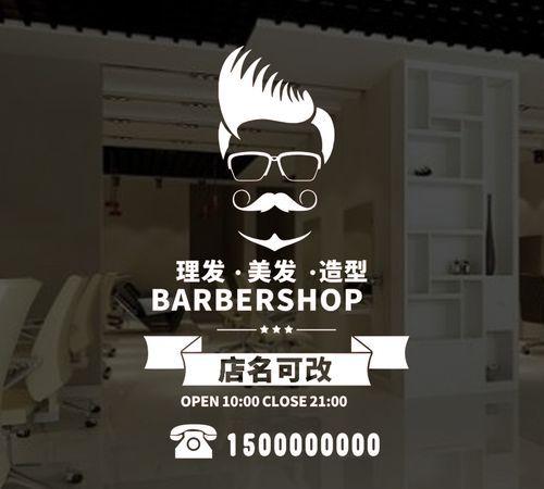 美发店名大全1000个，有什么好听的理发店名？图2