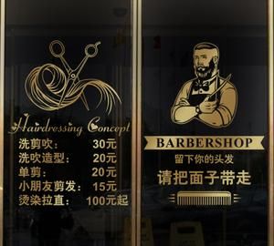 美发店名大全1000个，有什么好听的理发店名？图3