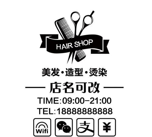 美发店名大全1000个，有什么好听的理发店名？图5