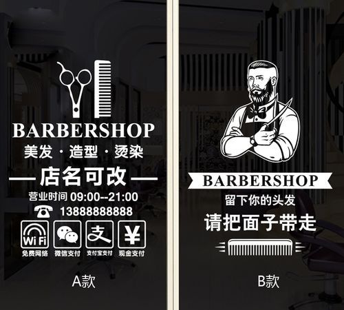 美发店名大全1000个，有什么好听的理发店名？图6