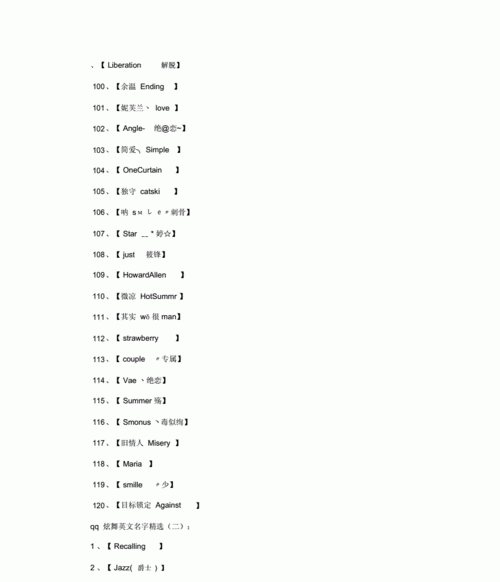 英语名字女生霸气，闺蜜名字英文简单霸气？图4