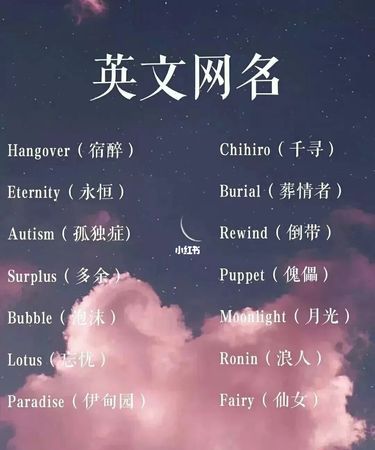 英语名字女生霸气，闺蜜名字英文简单霸气？图7