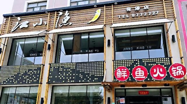 好听的火锅店名字大全，服务态度最好的火锅店名字。？图1