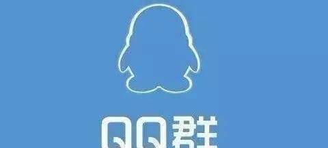 qq群，什么是扣扣群？图3