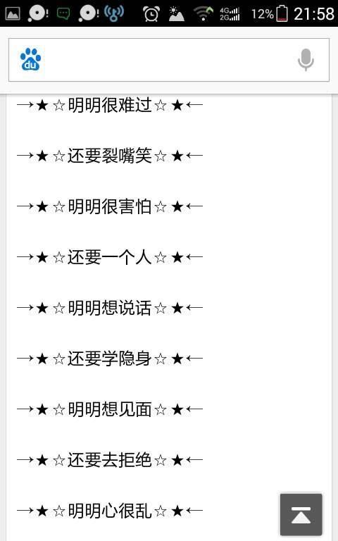 qq分组简单干净四组，分组名称简单好听四季？图2