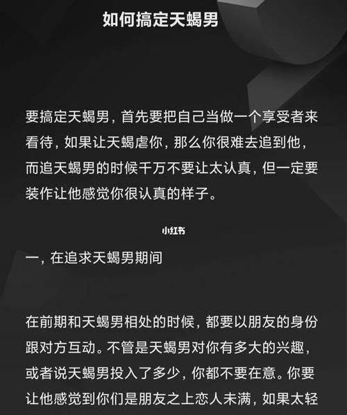 性可以留住天蝎男
，天蝎男说不想耽误我忍痛和我分手，我不想这么算了，挽回还有可能吗？图3