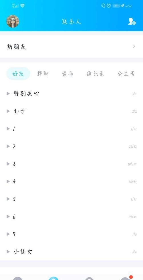 干净二字qq分组,qq分组图1